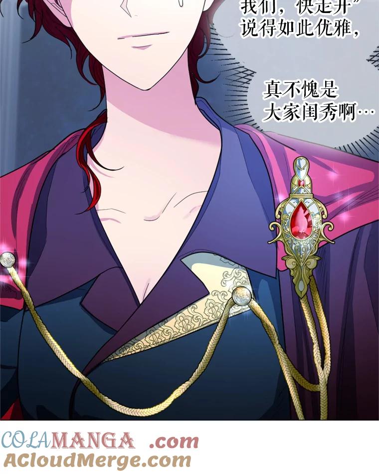 《我与仇人之子的契约婚姻》7.见义勇为 第9页