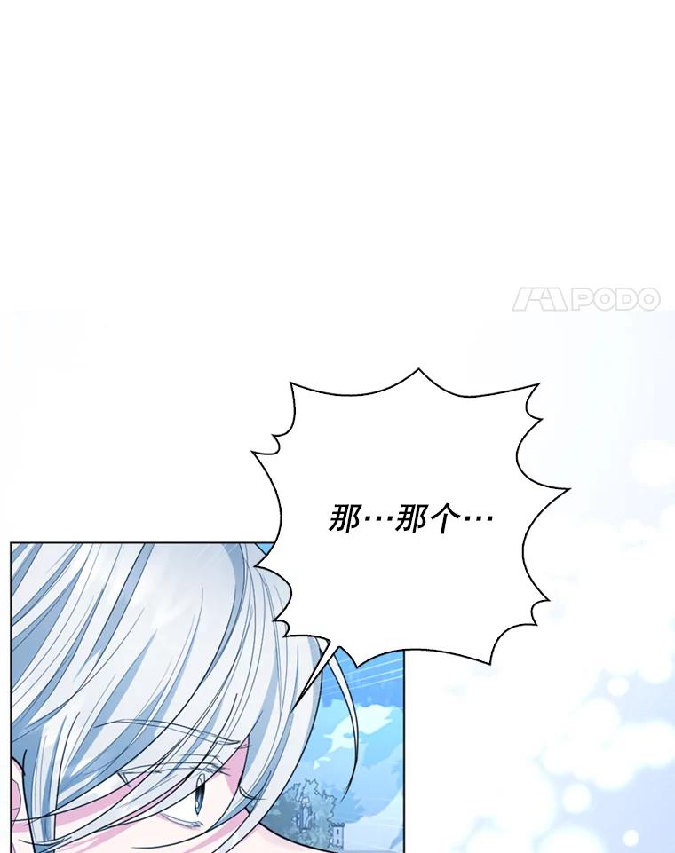 《我与仇人之子的契约婚姻》7.见义勇为 第92页