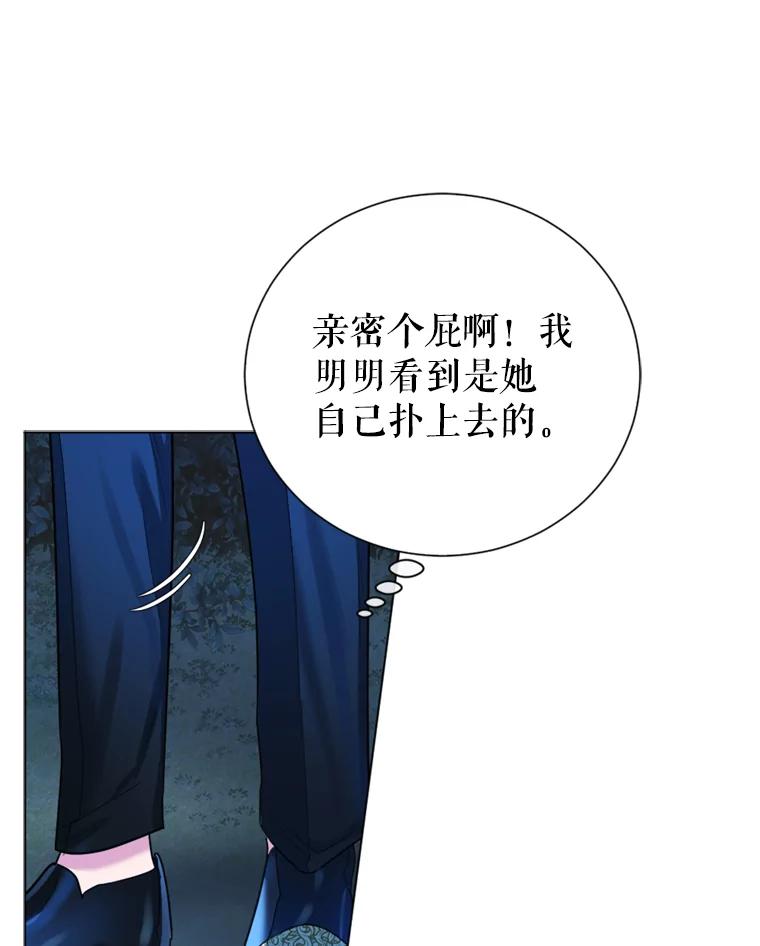 《我与仇人之子的契约婚姻》7.见义勇为 第43页