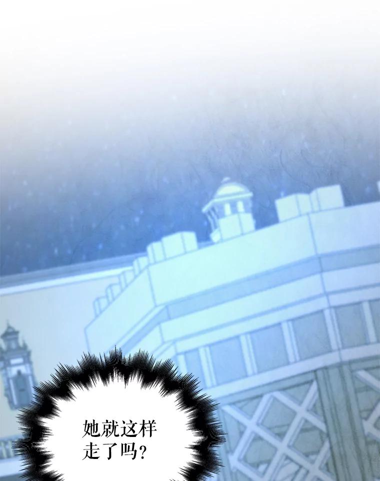 《我与仇人之子的契约婚姻》7.见义勇为 第86页