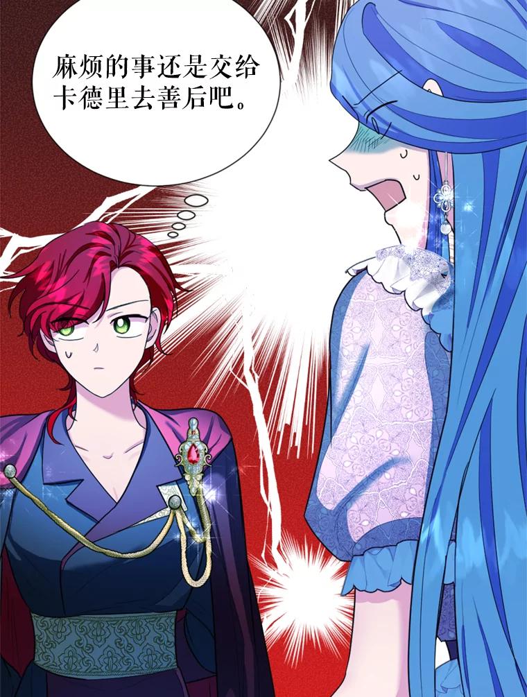 《我与仇人之子的契约婚姻》7.见义勇为 第78页