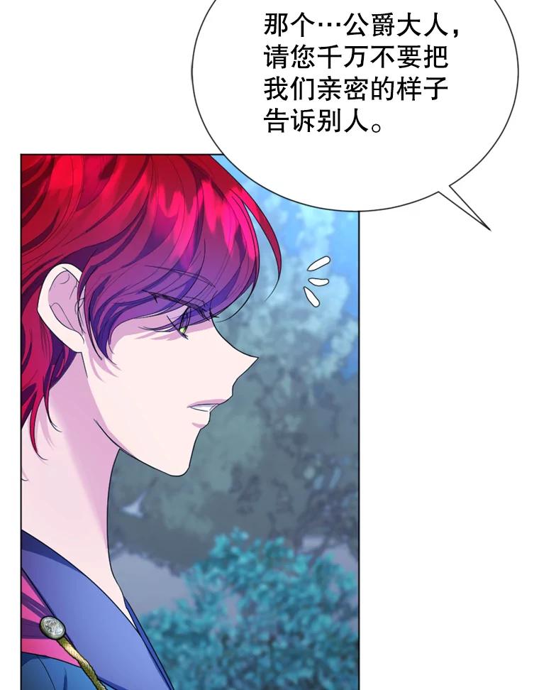 《我与仇人之子的契约婚姻》7.见义勇为 第40页