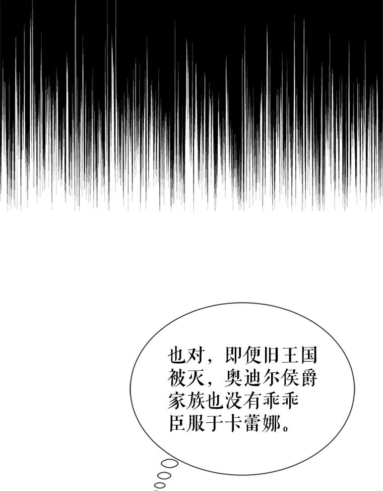 《我与仇人之子的契约婚姻》7.见义勇为 第30页