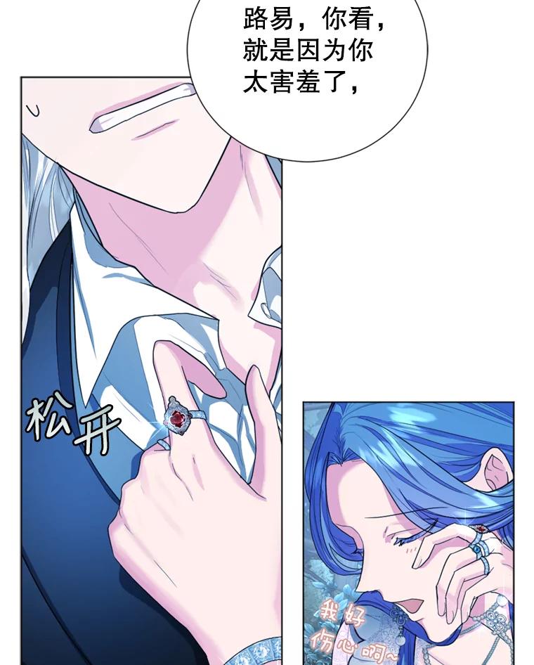《我与仇人之子的契约婚姻》7.见义勇为 第51页