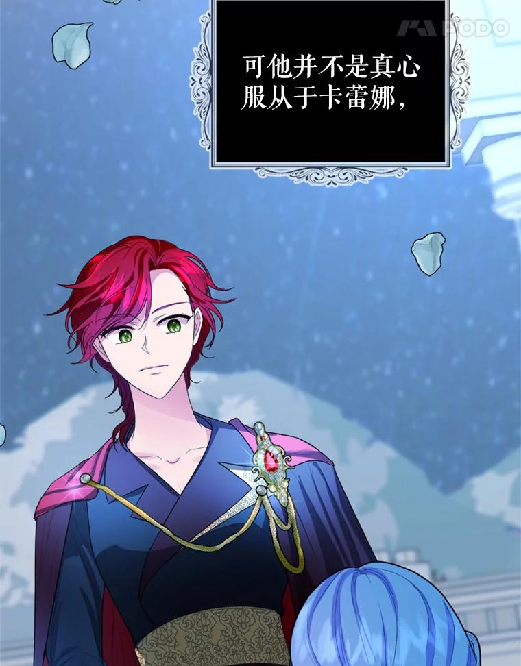 《我与仇人之子的契约婚姻》7.见义勇为 第36页