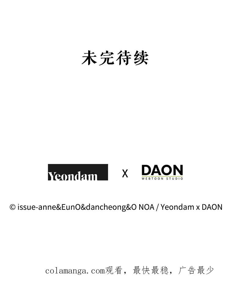 《我与仇人之子的契约婚姻》7.见义勇为 第100页