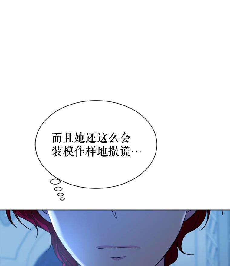 《我与仇人之子的契约婚姻》7.见义勇为 第10页