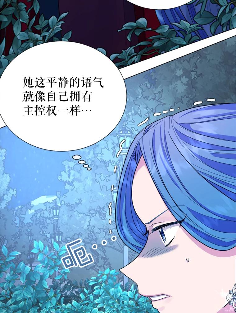 《我与仇人之子的契约婚姻》7.见义勇为 第70页