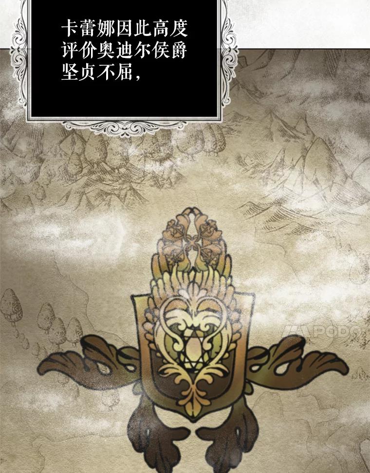 《我与仇人之子的契约婚姻》7.见义勇为 第32页