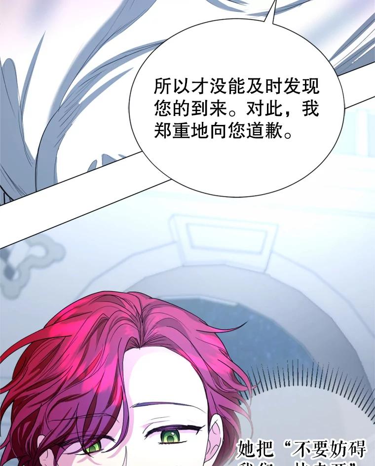 《我与仇人之子的契约婚姻》7.见义勇为 第8页