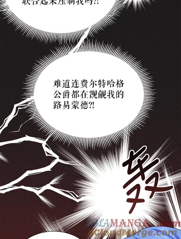 《我与仇人之子的契约婚姻》7.见义勇为 第77页