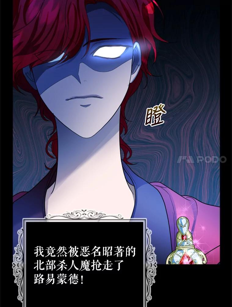 《我与仇人之子的契约婚姻》7.见义勇为 第72页