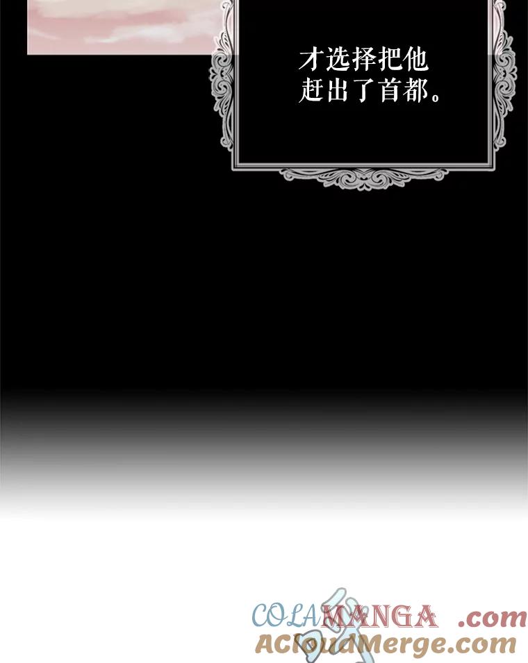 《我与仇人之子的契约婚姻》7.见义勇为 第25页