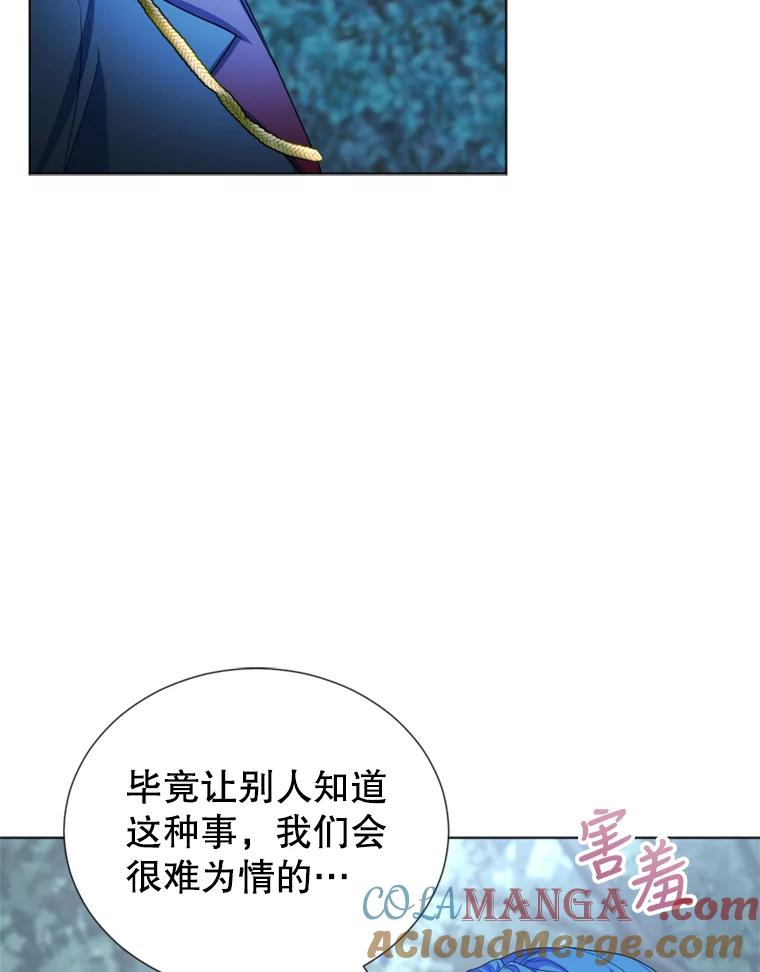 《我与仇人之子的契约婚姻》7.见义勇为 第41页
