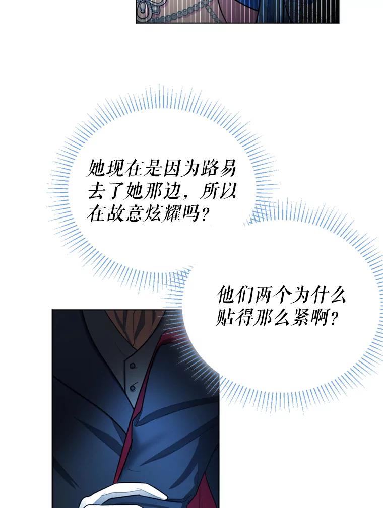 《我与仇人之子的契约婚姻》7.见义勇为 第63页