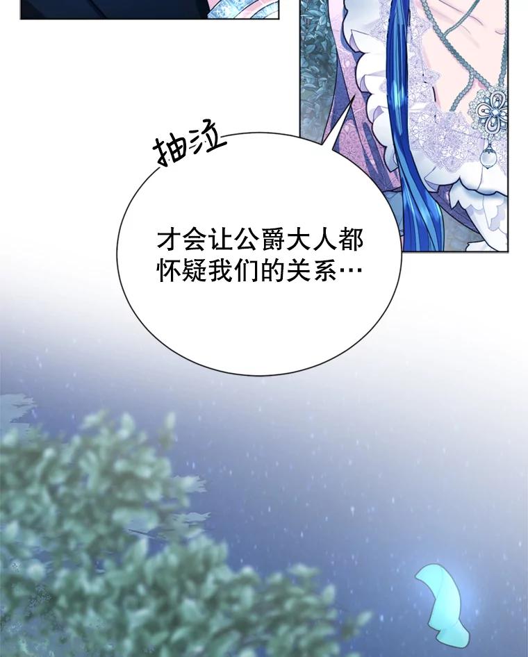 《我与仇人之子的契约婚姻》7.见义勇为 第52页