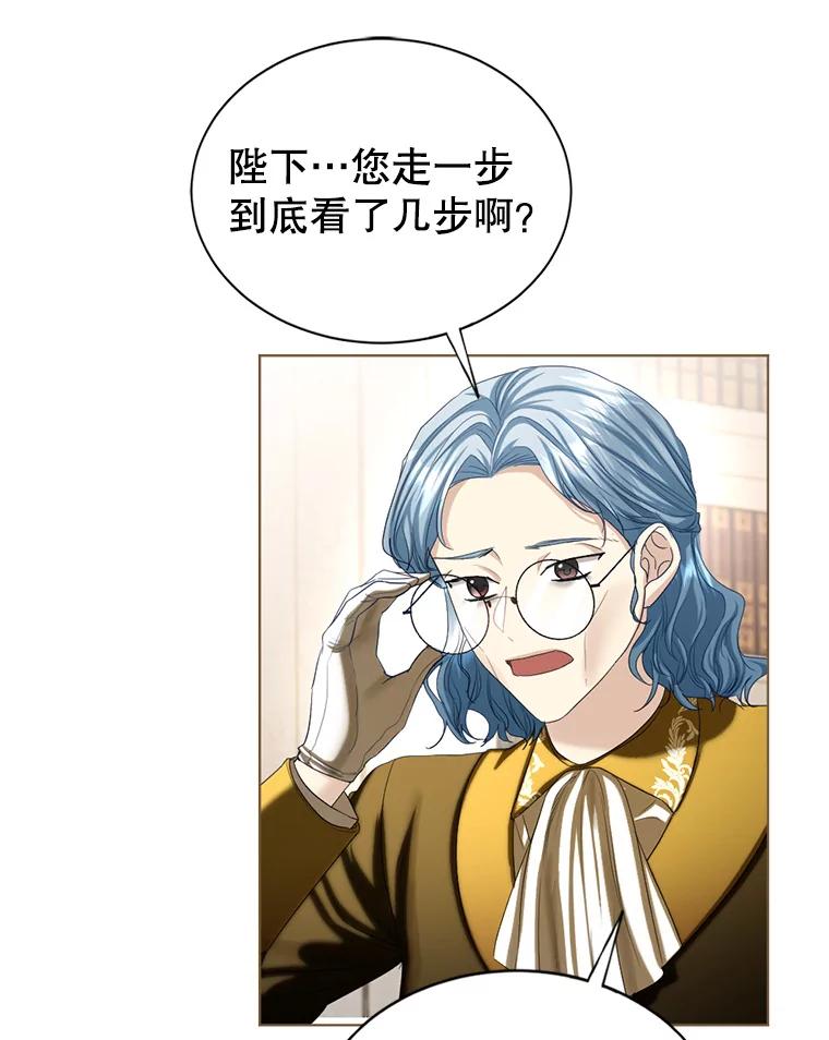 《我与仇人之子的契约婚姻》79.三公爵出战 第81页