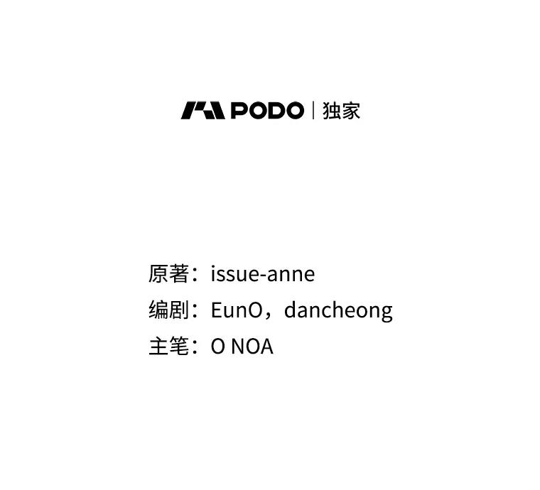 《我与仇人之子的契约婚姻》79.三公爵出战 第2页