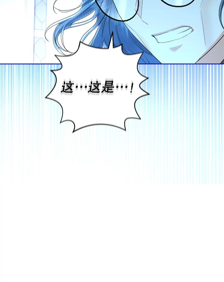 《我与仇人之子的契约婚姻》79.三公爵出战 第92页
