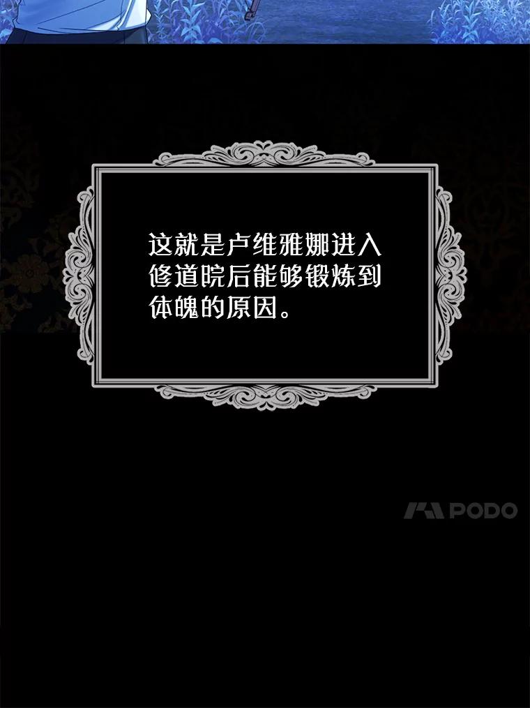 《我与仇人之子的契约婚姻》79.三公爵出战 第17页