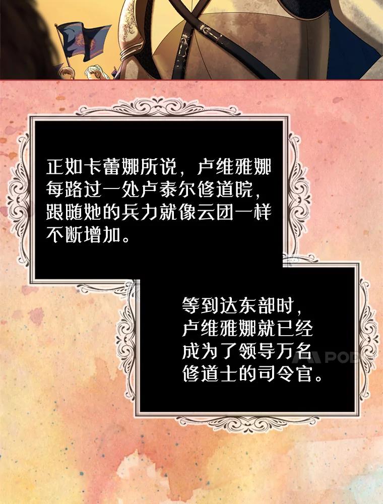 《我与仇人之子的契约婚姻》79.三公爵出战 第30页