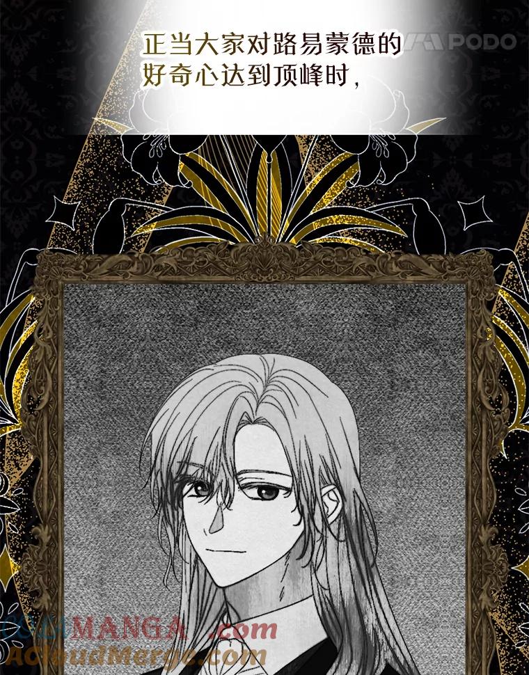 《我与仇人之子的契约婚姻》79.三公爵出战 第73页