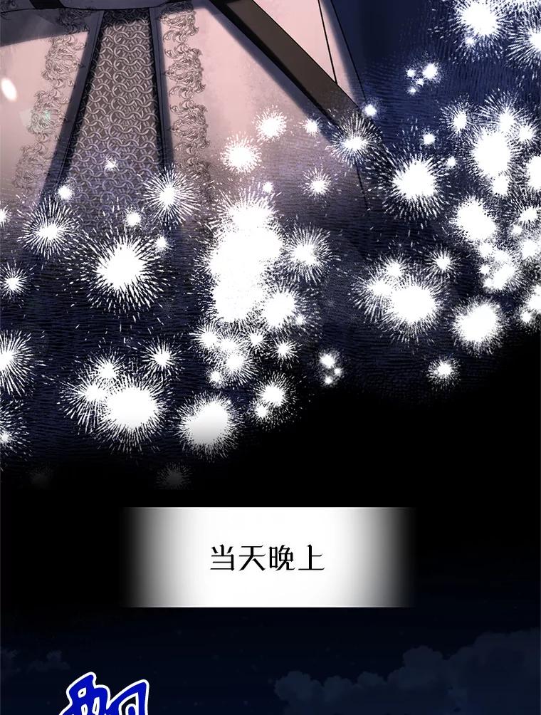 《我与仇人之子的契约婚姻》79.三公爵出战 第54页