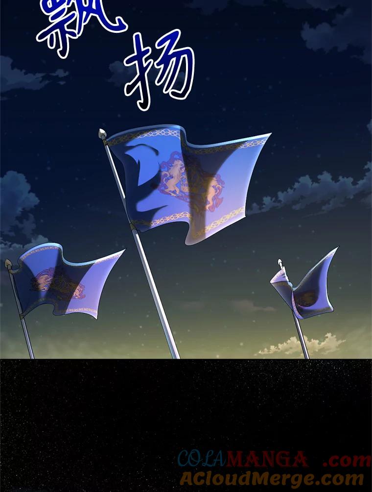 《我与仇人之子的契约婚姻》79.三公爵出战 第55页