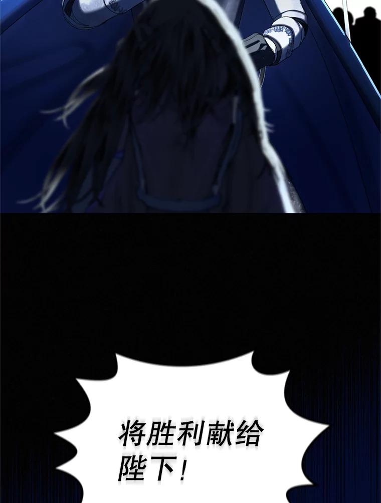 《我与仇人之子的契约婚姻》79.三公爵出战 第57页