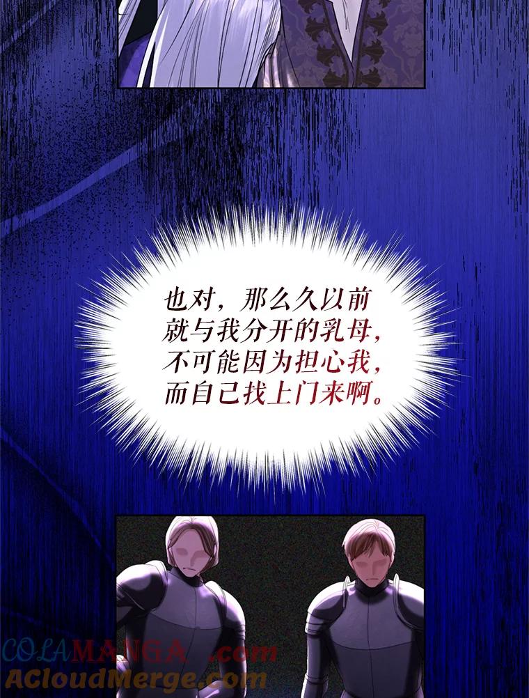 《我与仇人之子的契约婚姻》80.孕吐 第43页