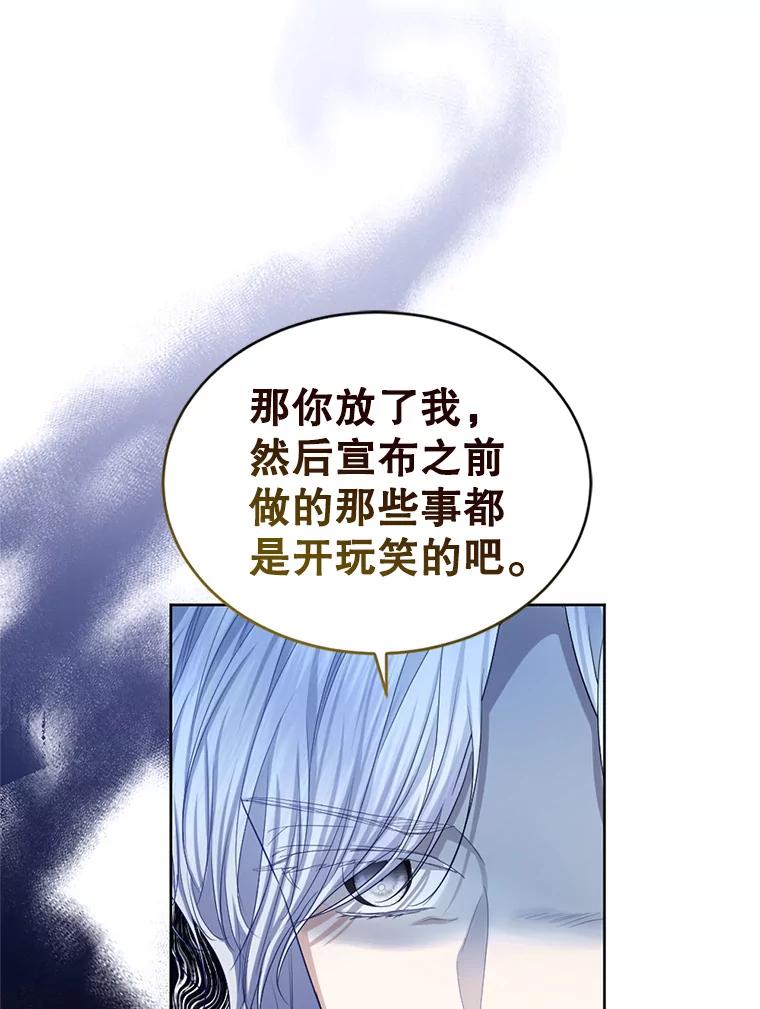 《我与仇人之子的契约婚姻》80.孕吐 第68页