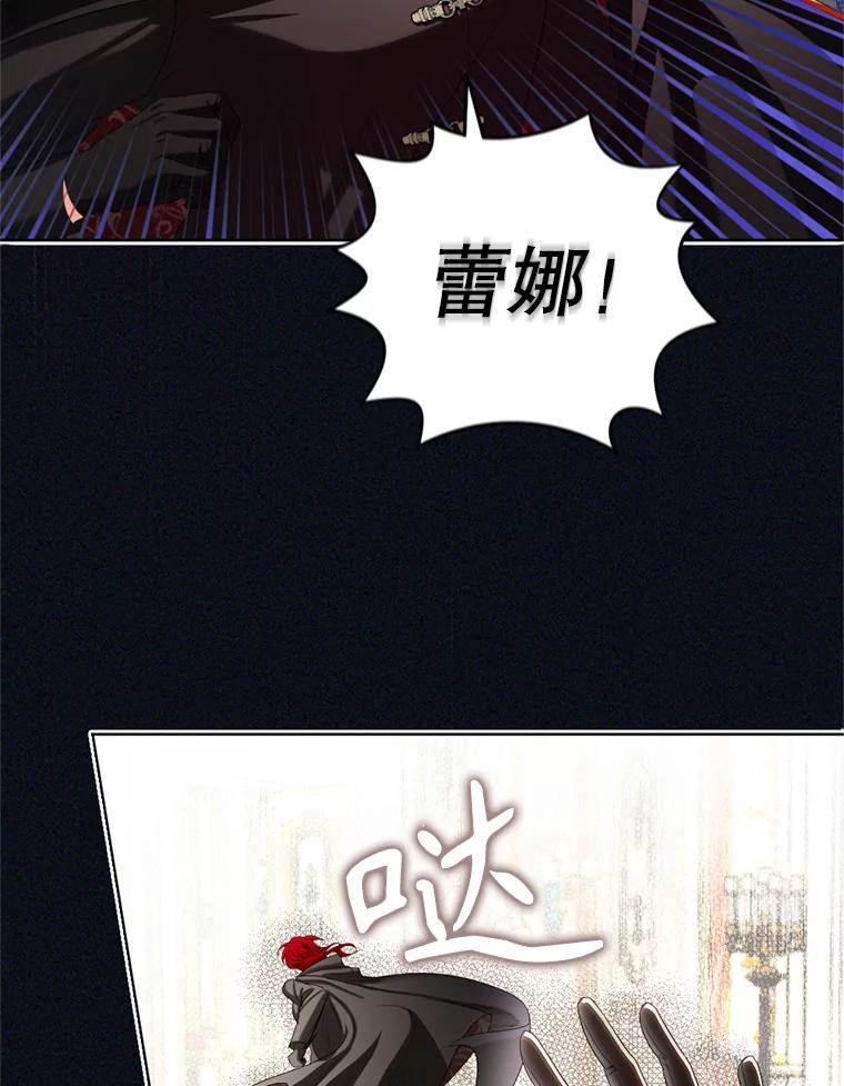 《我与仇人之子的契约婚姻》80.孕吐 第53页