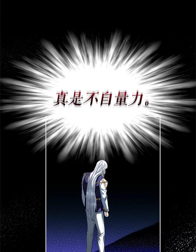 《我与仇人之子的契约婚姻》80.孕吐 第59页