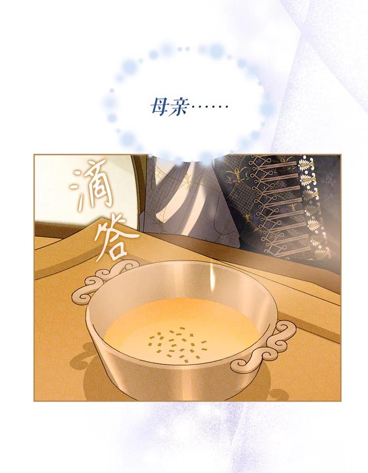 《我与仇人之子的契约婚姻》80.孕吐 第92页