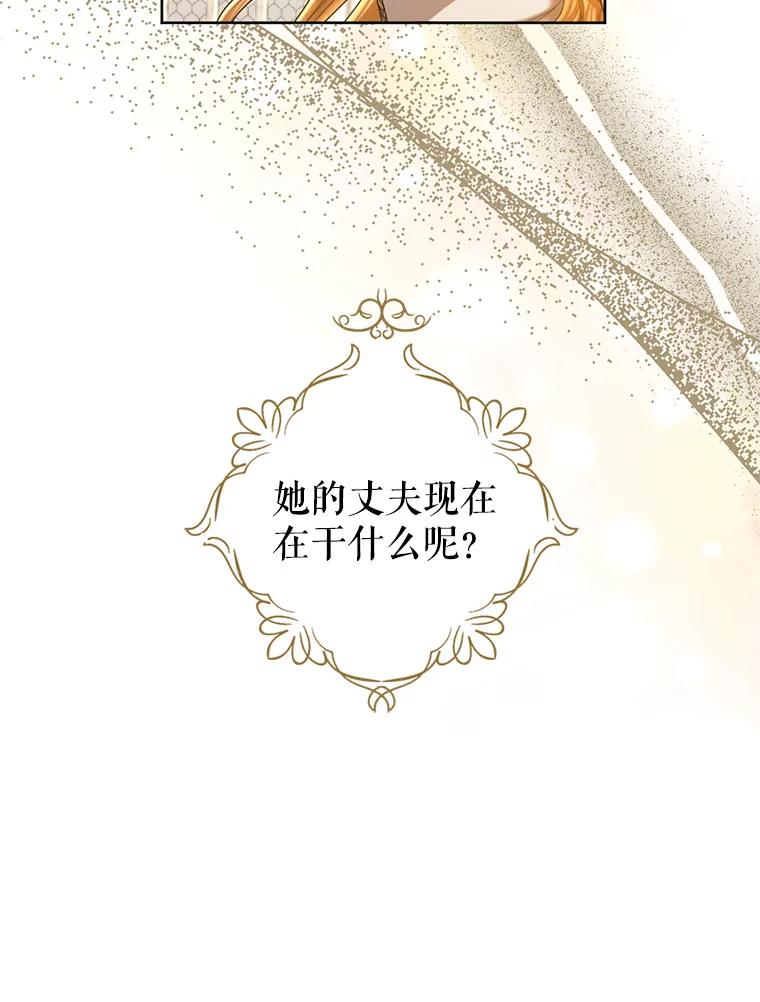 《我与仇人之子的契约婚姻》80.孕吐 第9页