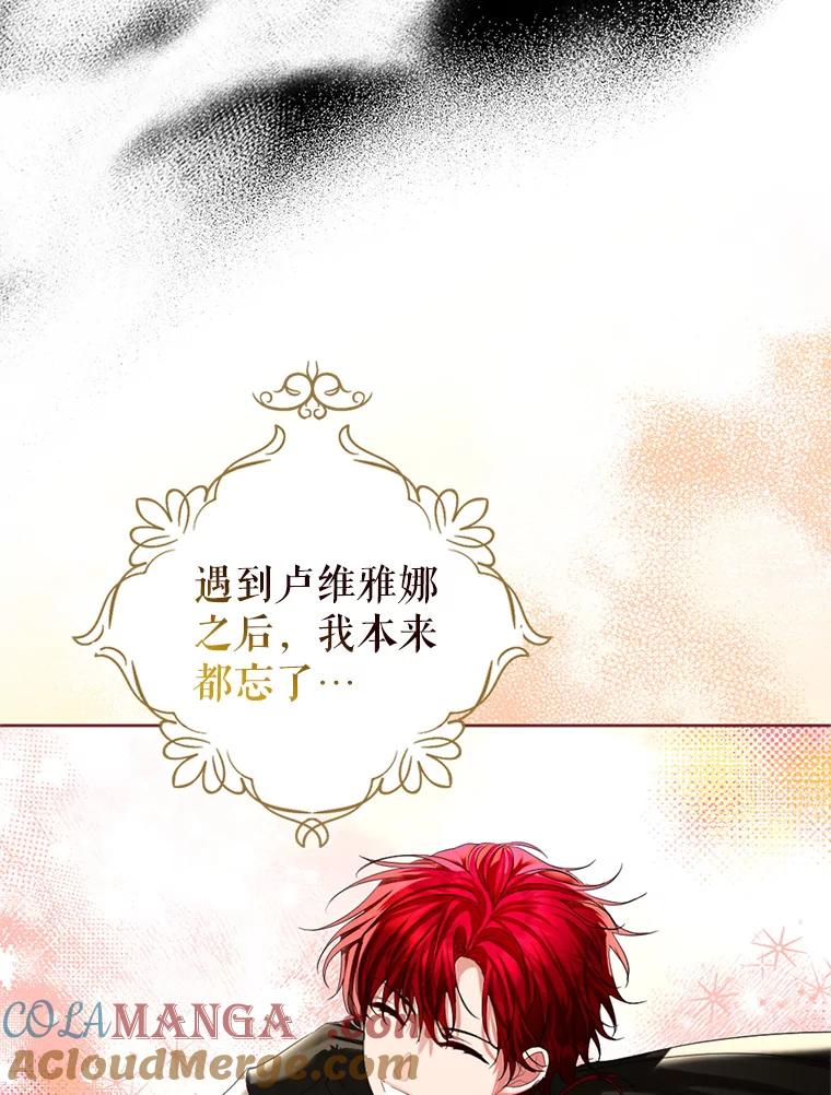 《我与仇人之子的契约婚姻》80.孕吐 第46页