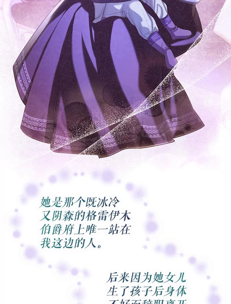 《我与仇人之子的契约婚姻》80.孕吐 第36页