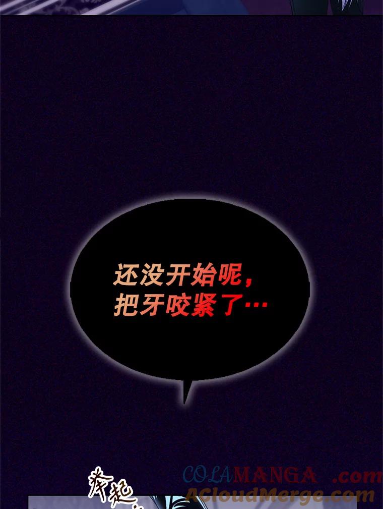 《我与仇人之子的契约婚姻》80.孕吐 第76页