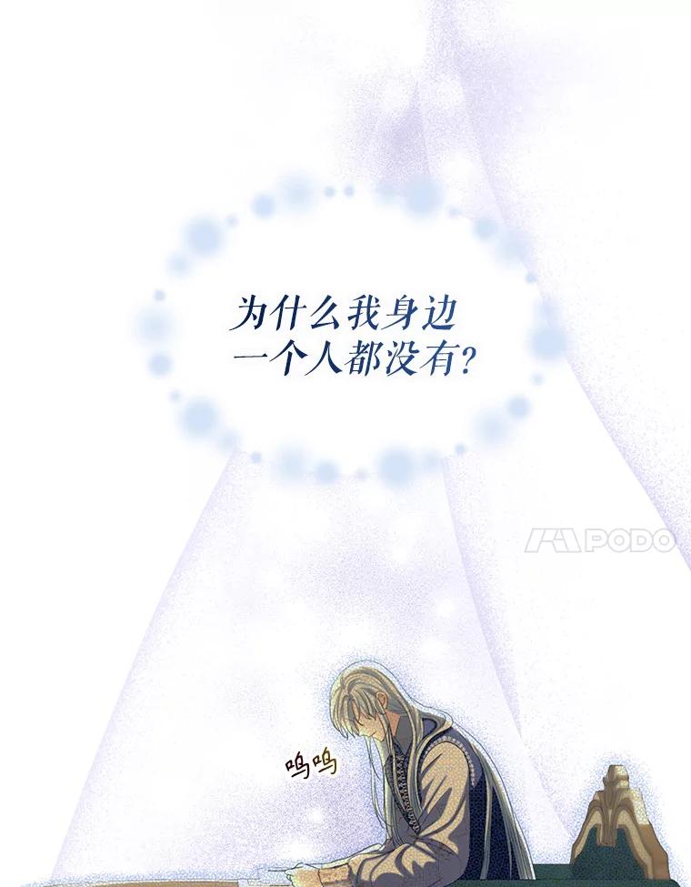《我与仇人之子的契约婚姻》80.孕吐 第93页