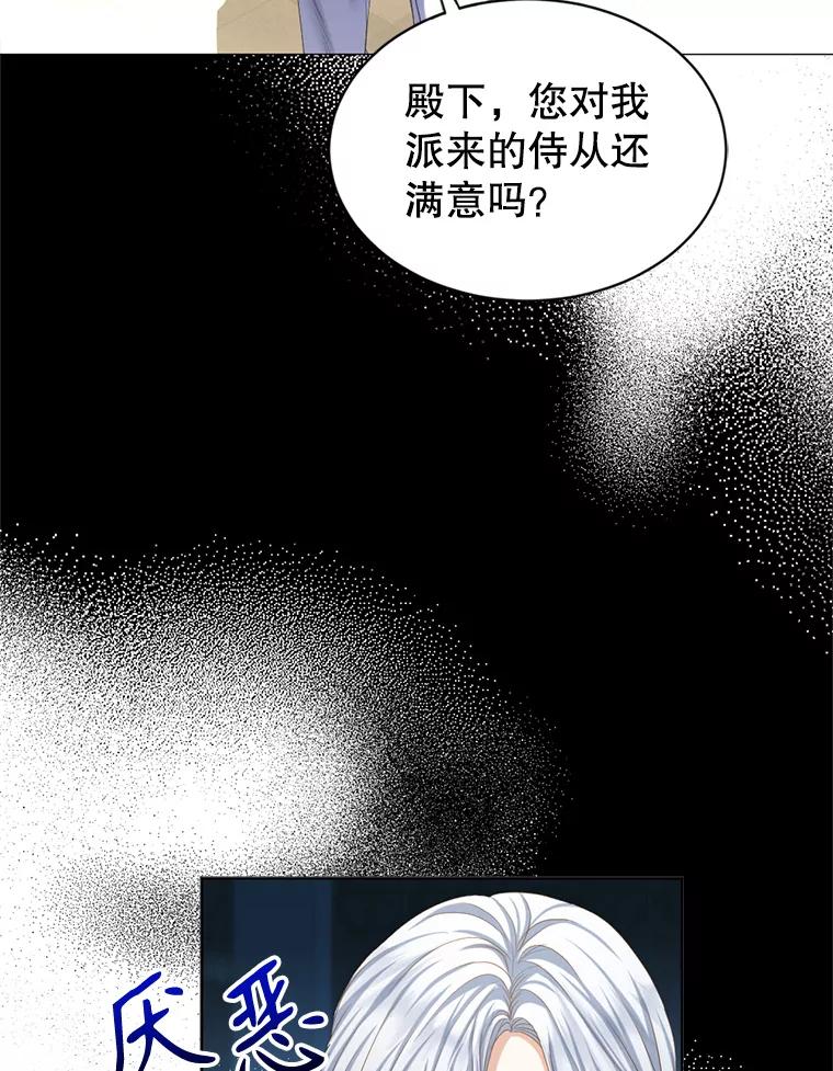 《我与仇人之子的契约婚姻》80.孕吐 第62页