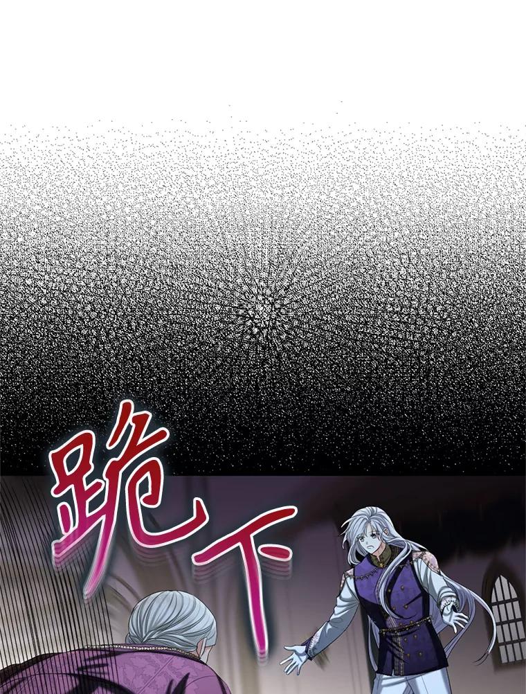 《我与仇人之子的契约婚姻》80.孕吐 第38页