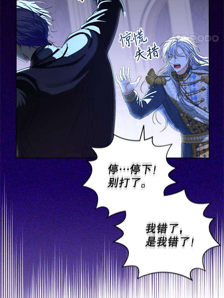 《我与仇人之子的契约婚姻》80.孕吐 第77页