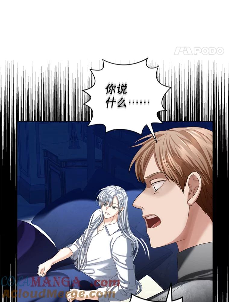 《我与仇人之子的契约婚姻》80.孕吐 第28页
