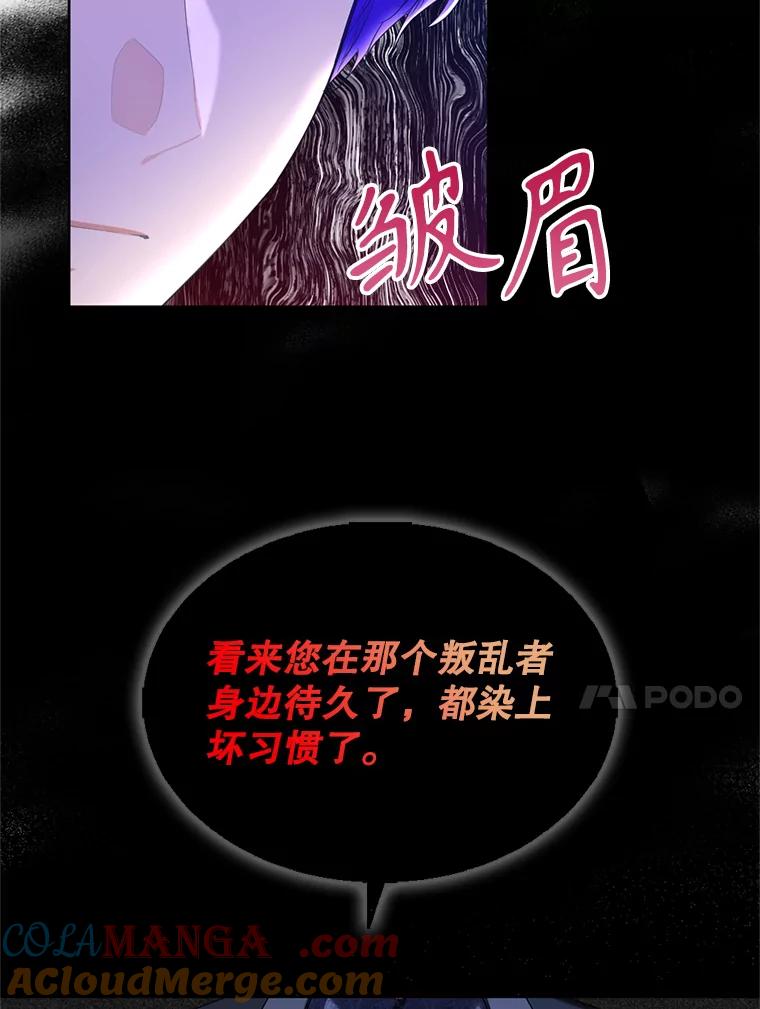 《我与仇人之子的契约婚姻》80.孕吐 第70页