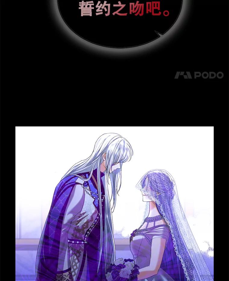 《我与仇人之子的契约婚姻》80.孕吐 第18页