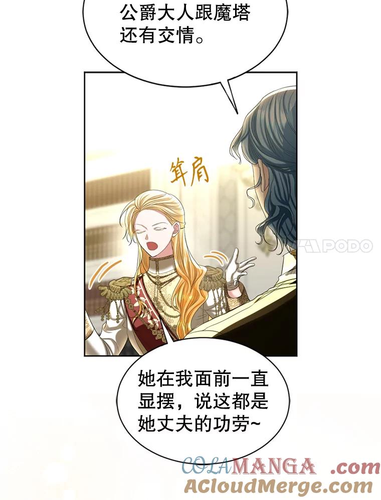 《我与仇人之子的契约婚姻》80.孕吐 第7页