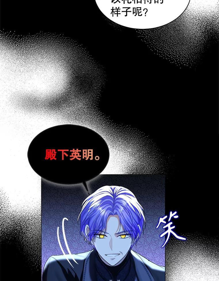 《我与仇人之子的契约婚姻》80.孕吐 第65页