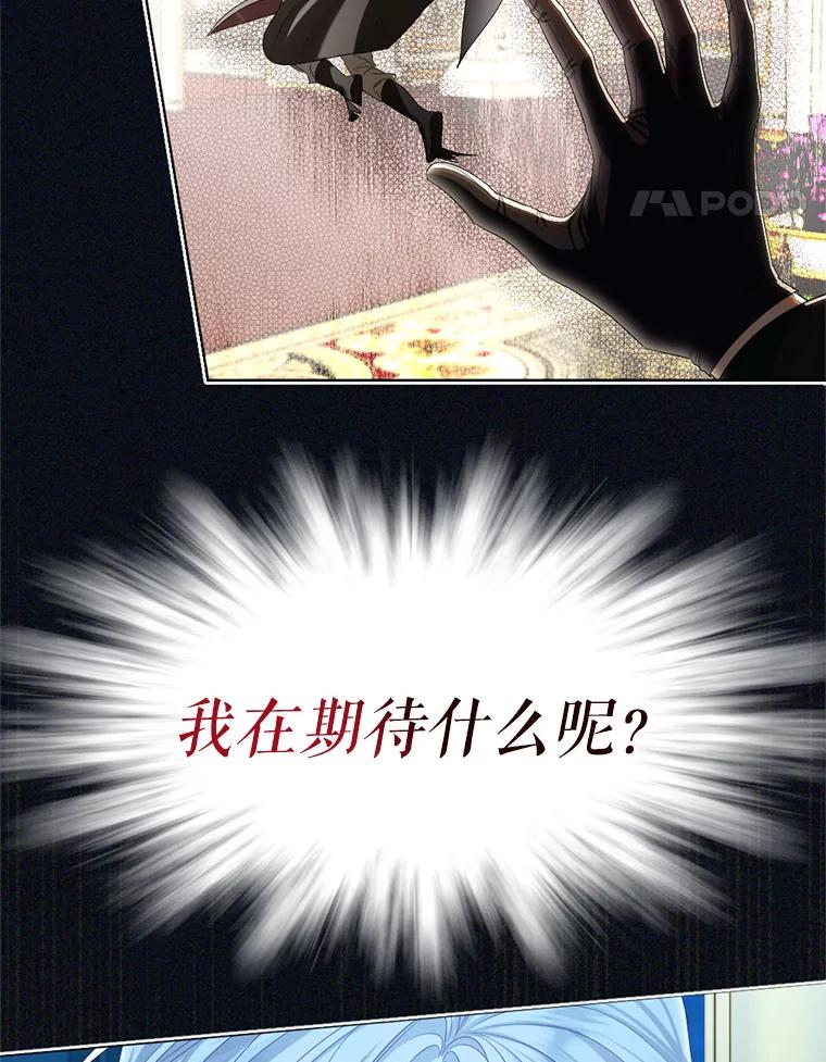 《我与仇人之子的契约婚姻》80.孕吐 第54页