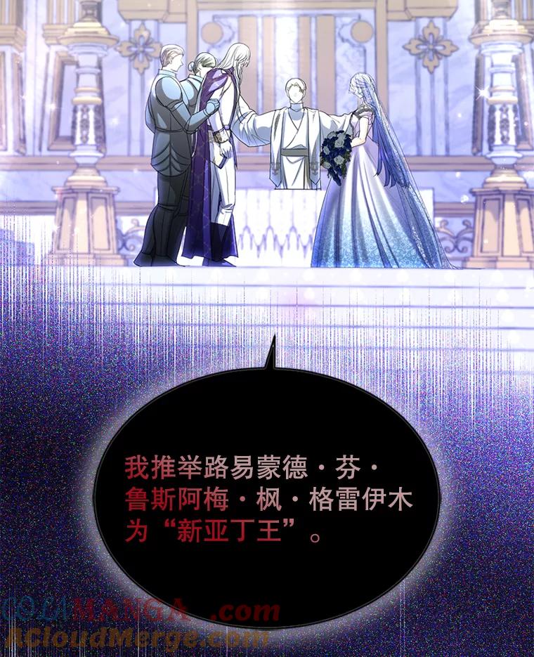 《我与仇人之子的契约婚姻》80.孕吐 第13页