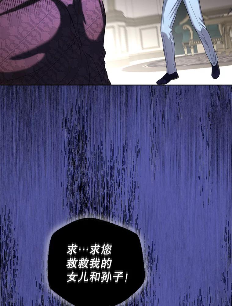 《我与仇人之子的契约婚姻》80.孕吐 第39页